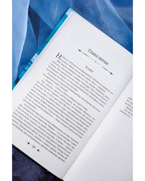 Очарование тьмы