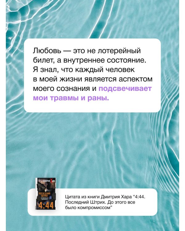 4:44. Последний Штрих. До этого все было компромиссом