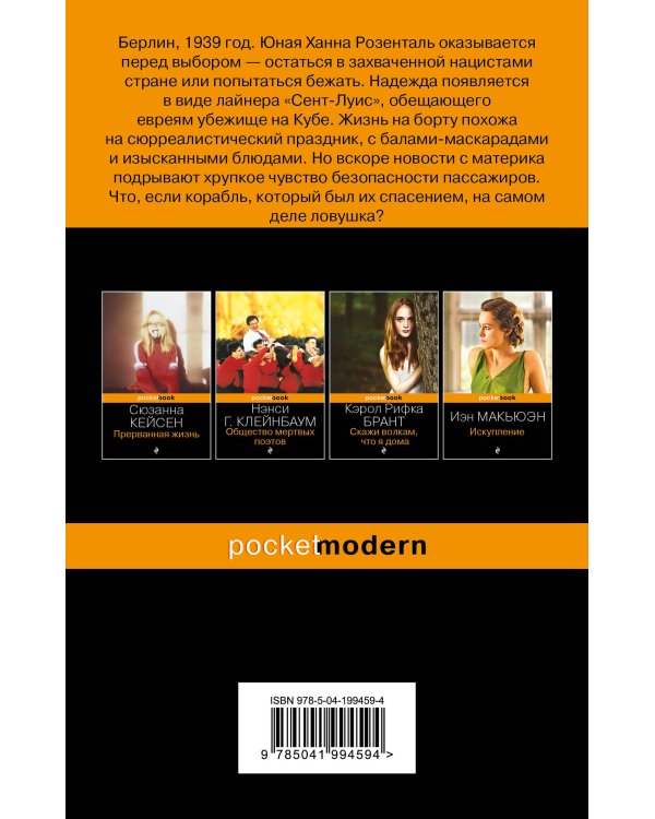 Девушка из Германии