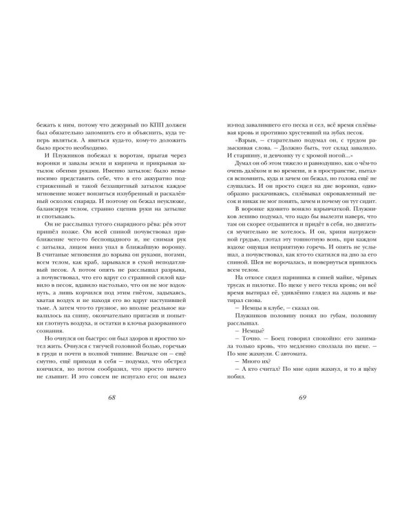 В списках не значился