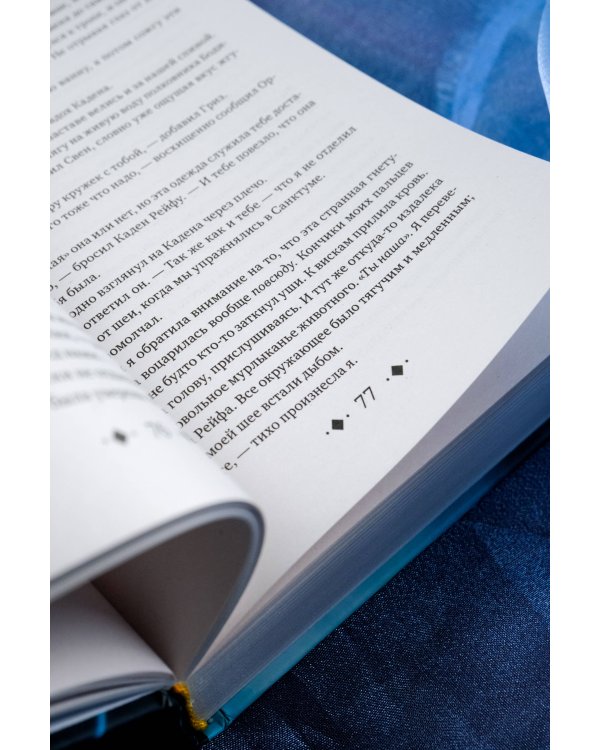 Очарование тьмы