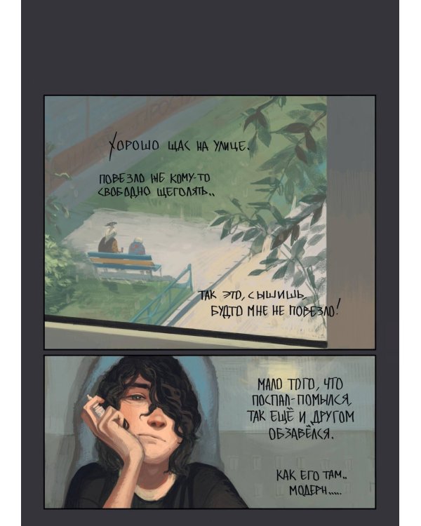 Дешево и сердито: Выход в город