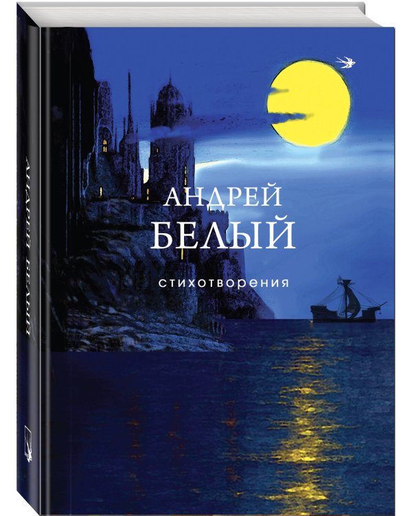 Стихотворения