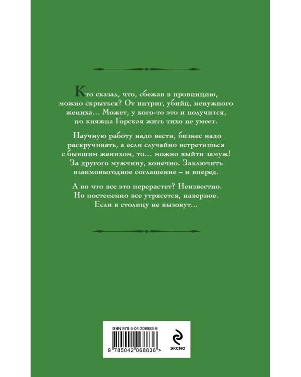Комплект из 3 книг (Маруся. Попасть — не напасть + Маруся. Провинциальные игры + Маруся. Столичные игры)