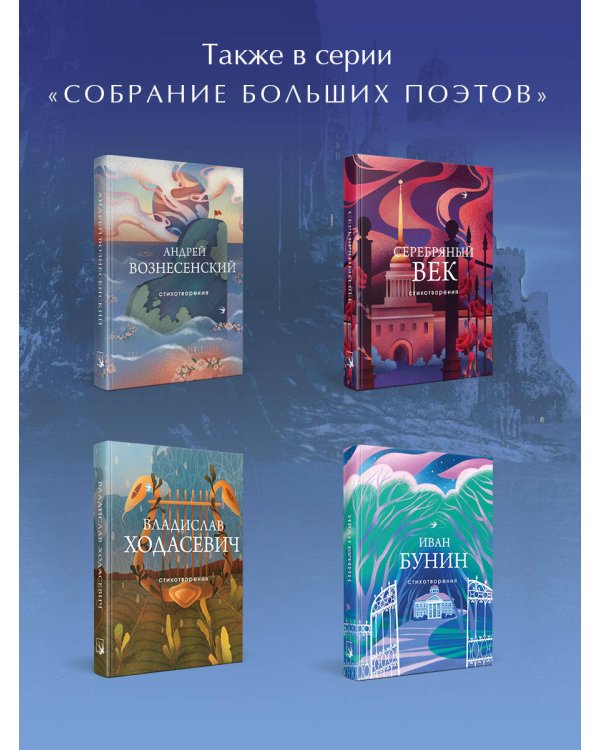 Стихотворения