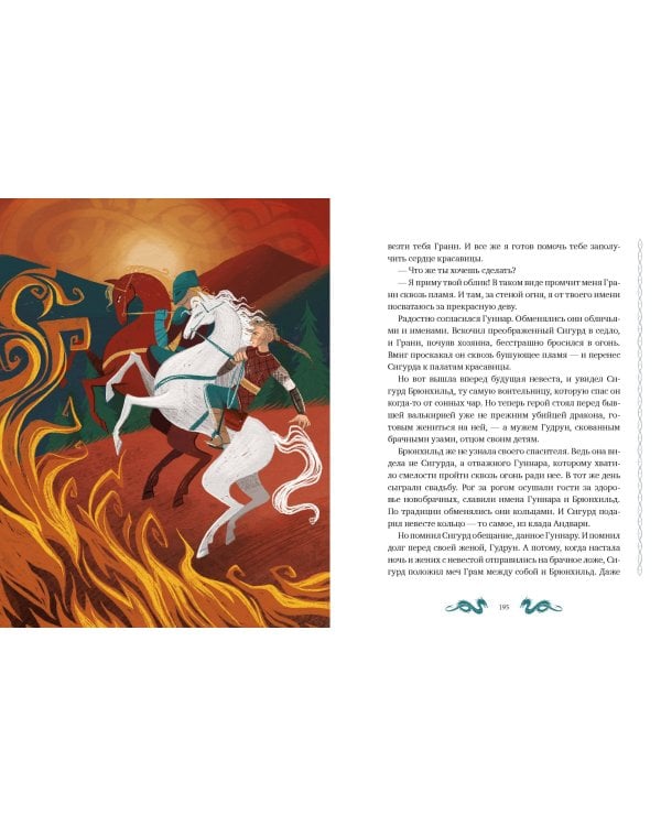 Скандинавские мифы для детей