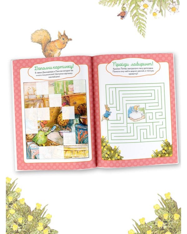 Приключения в волшебном лесу с кроликом Питером