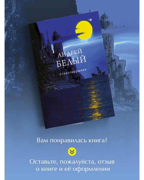 Стихотворения