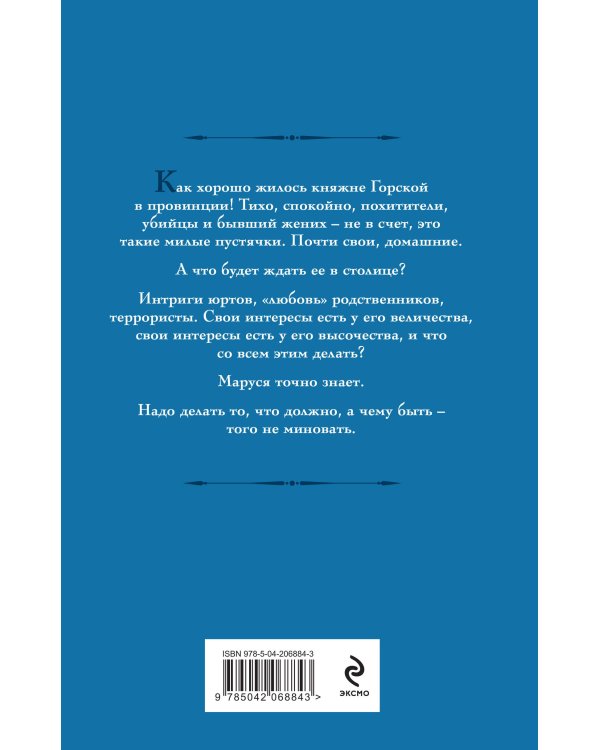 Комплект из 3 книг (Маруся. Попасть — не напасть + Маруся. Провинциальные игры + Маруся. Столичные игры)