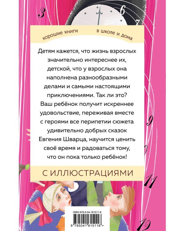 Комплект из 2 книг: Денискины рассказы, Сказка о потерянном времени