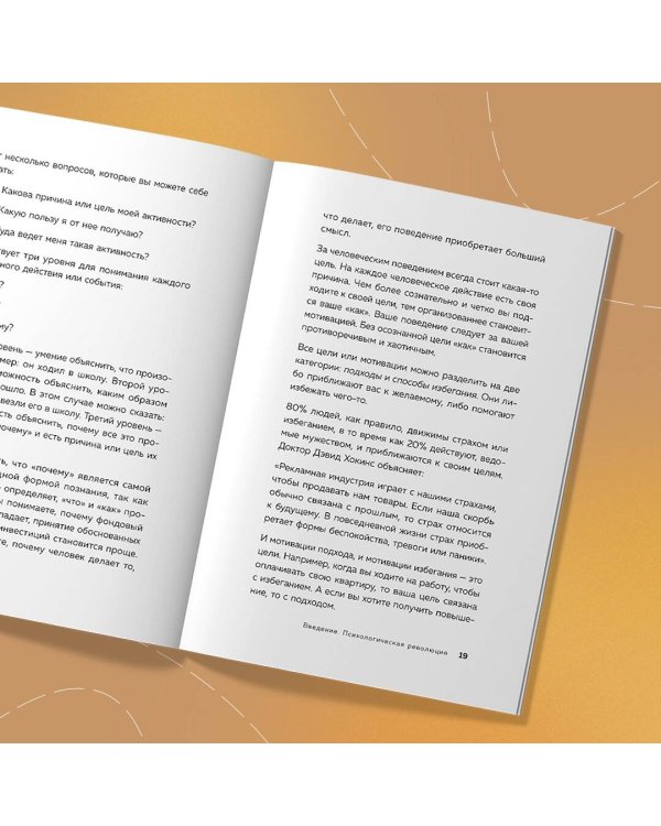 Будущий я. Как начать выполнять данные себе обещания