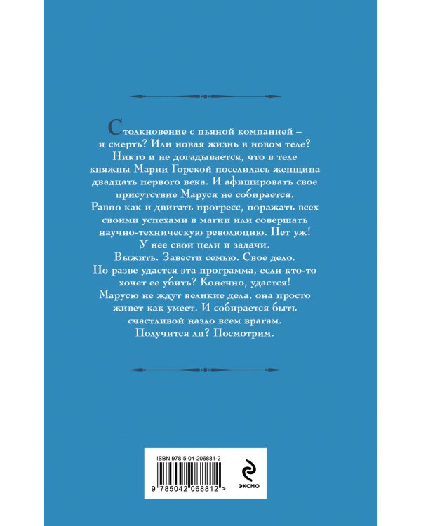 Комплект из 3 книг (Маруся. Попасть — не напасть + Маруся. Провинциальные игры + Маруся. Столичные игры)