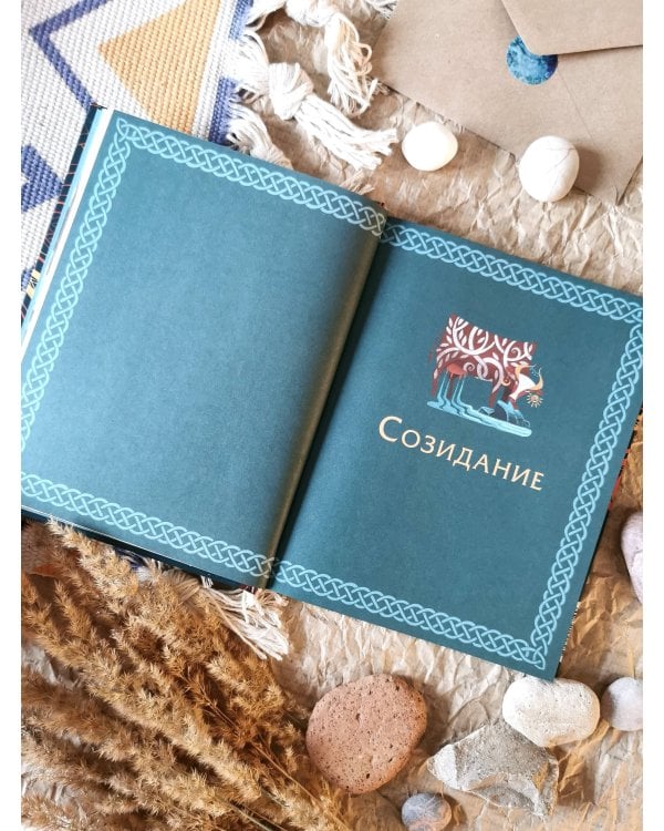 Скандинавские мифы для детей