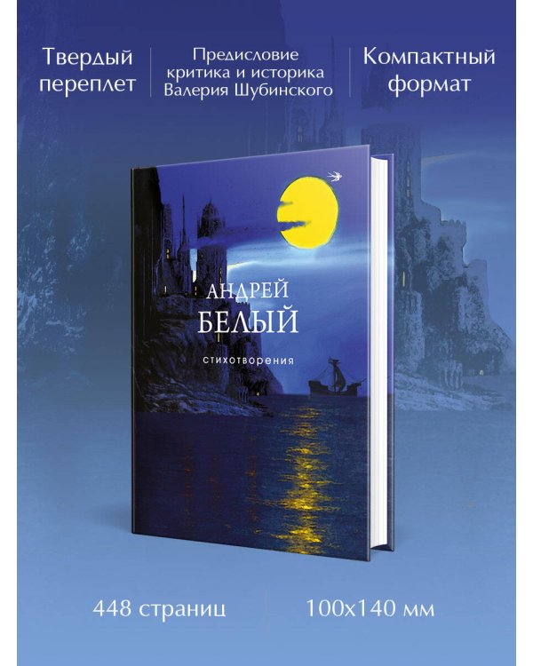 Стихотворения