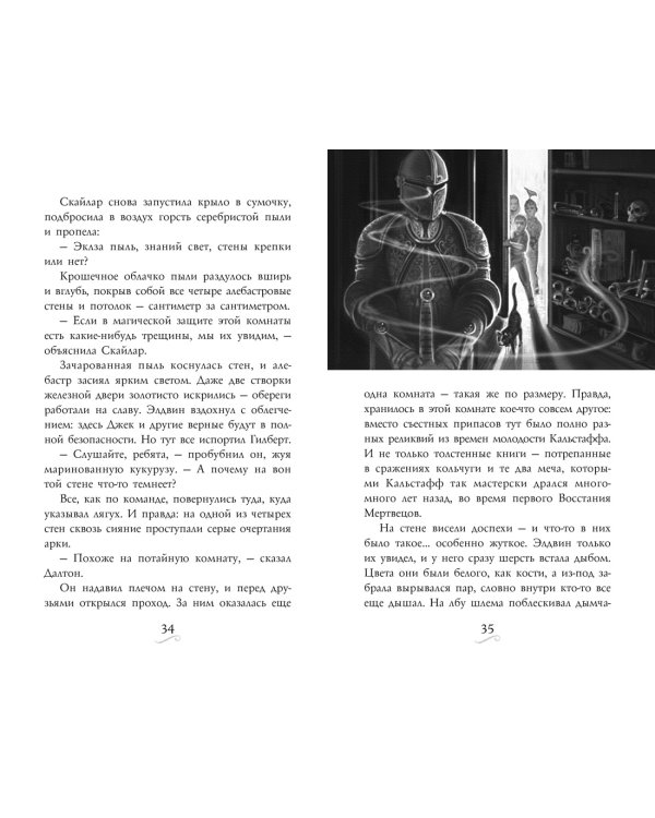 Фамильяры. Книга 3. Круг Героев