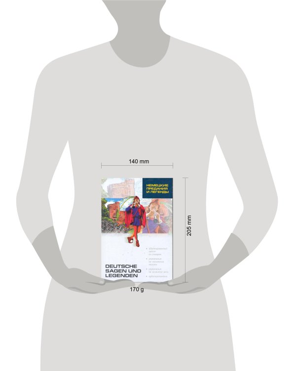 Немецкие предания и легенды. Книга для чтения на немецком языке. Адаптированная