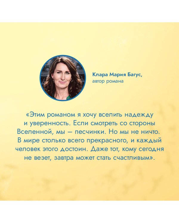 Цвет счастья