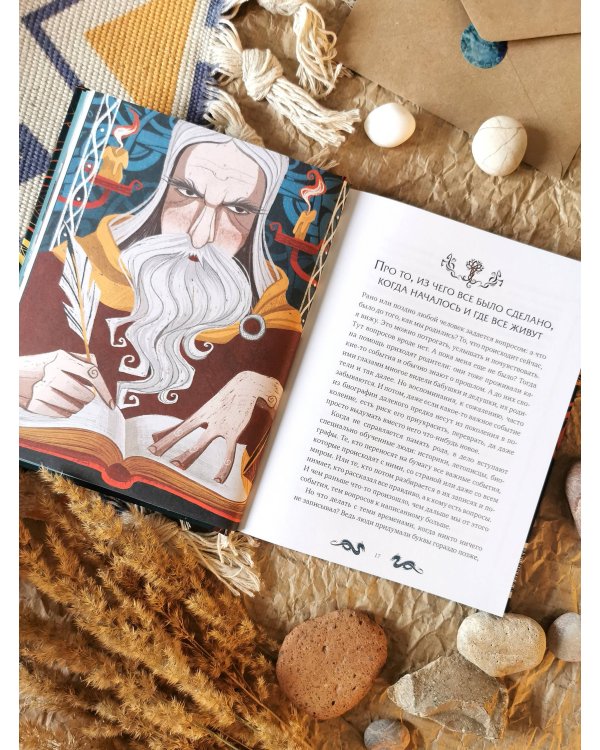 Скандинавские мифы для детей