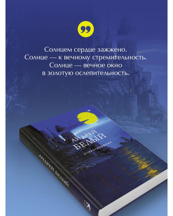 Стихотворения