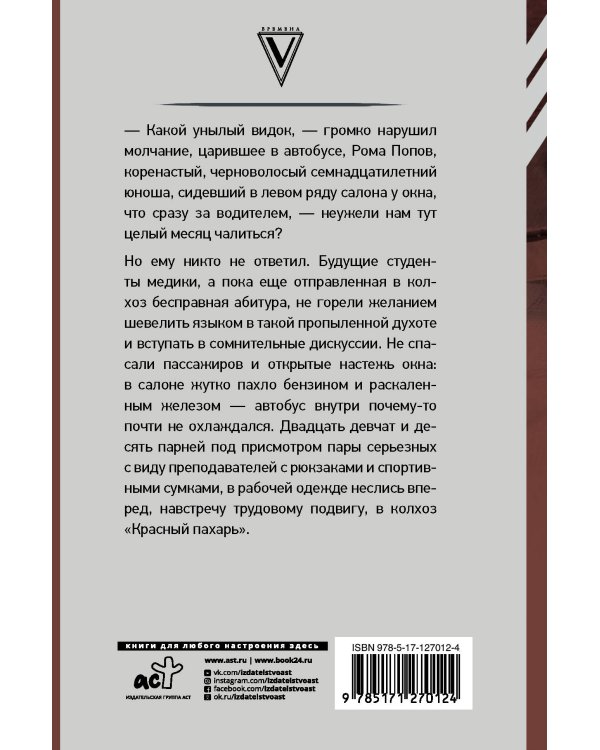 Записки студента-медика