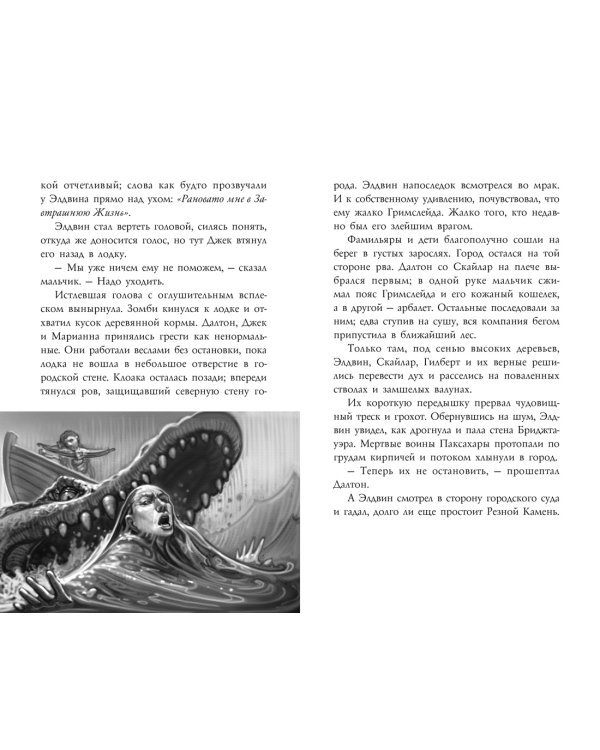 Фамильяры. Книга 3. Круг Героев