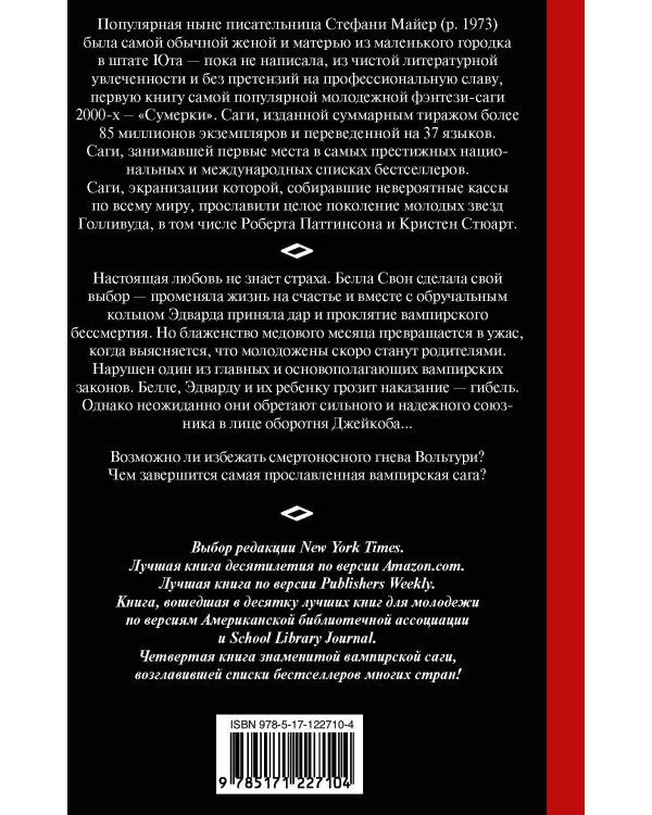 Рассвет. Новое издание