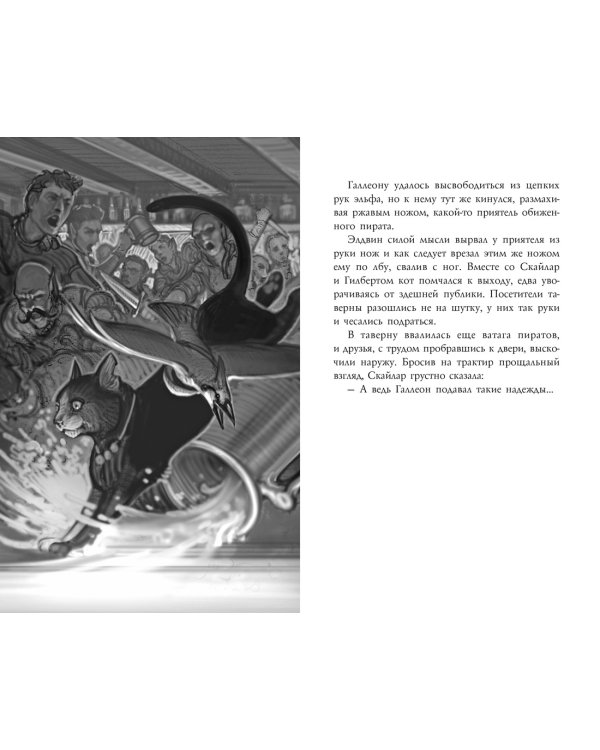 Фамильяры. Книга 3. Круг Героев