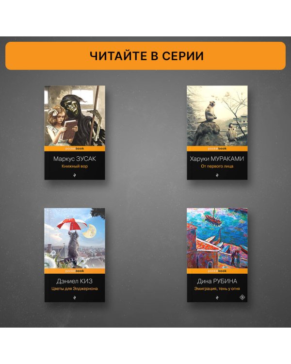 Норвежский лес