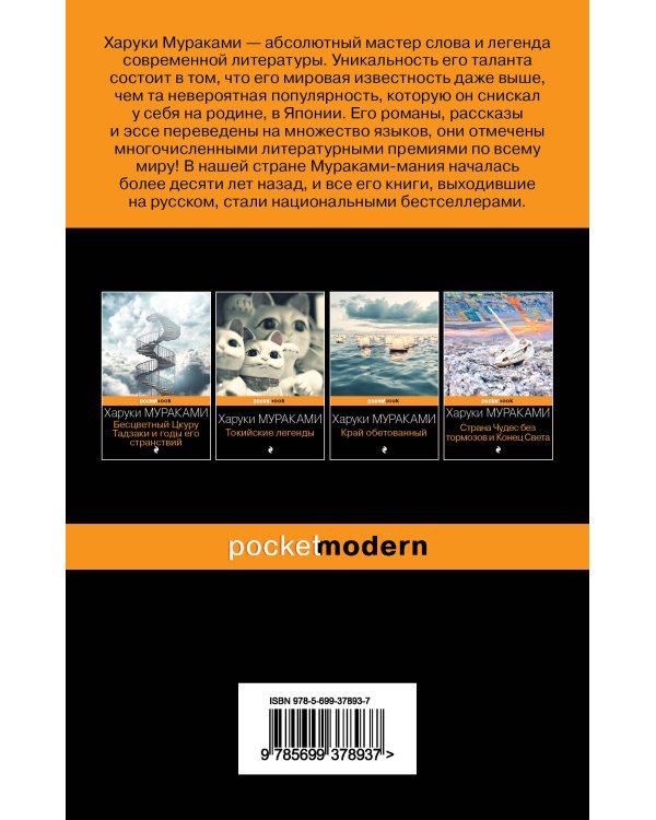 Норвежский лес