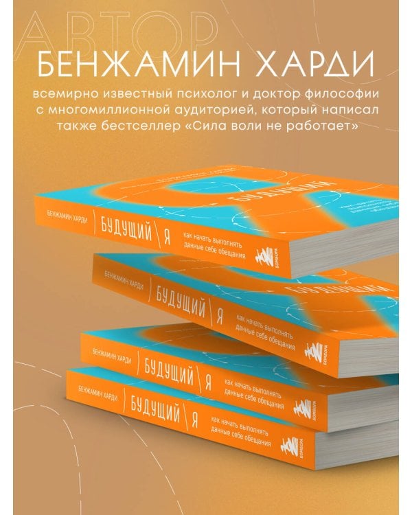 Будущий я. Как начать выполнять данные себе обещания