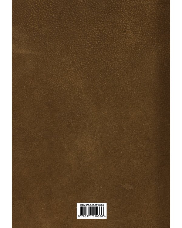 От Руси до России