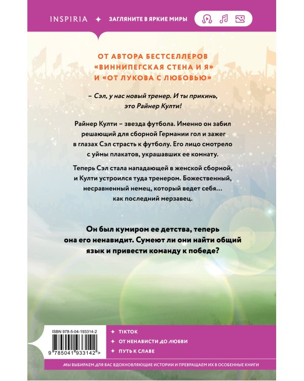 Тренер Култи