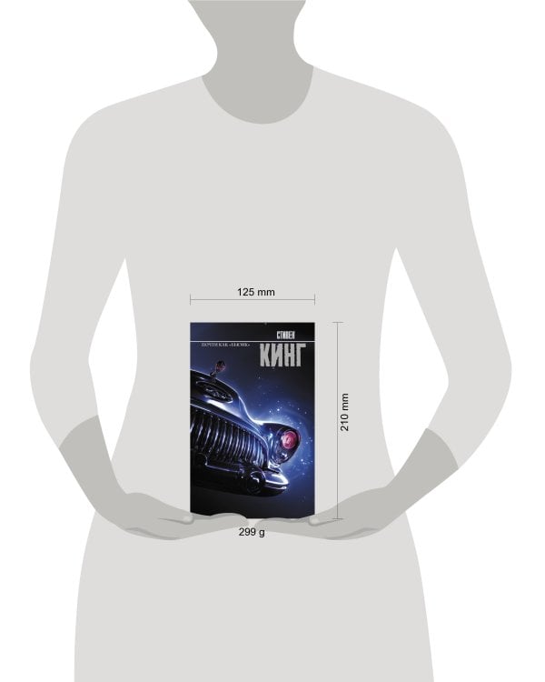 Почти как "бьюик"