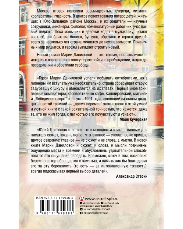 Двадцать шестой