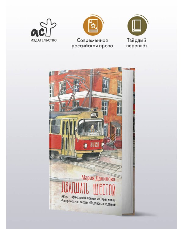 Двадцать шестой