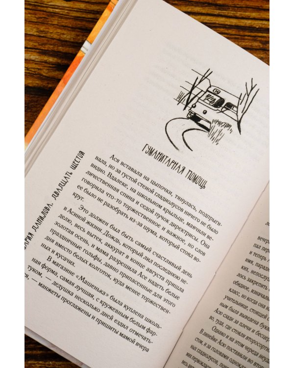 Двадцать шестой