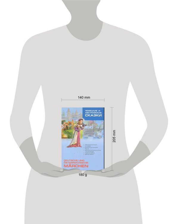 Немецкие и австрийские сказки. Книга для чтения на немецком языке. Адаптированная