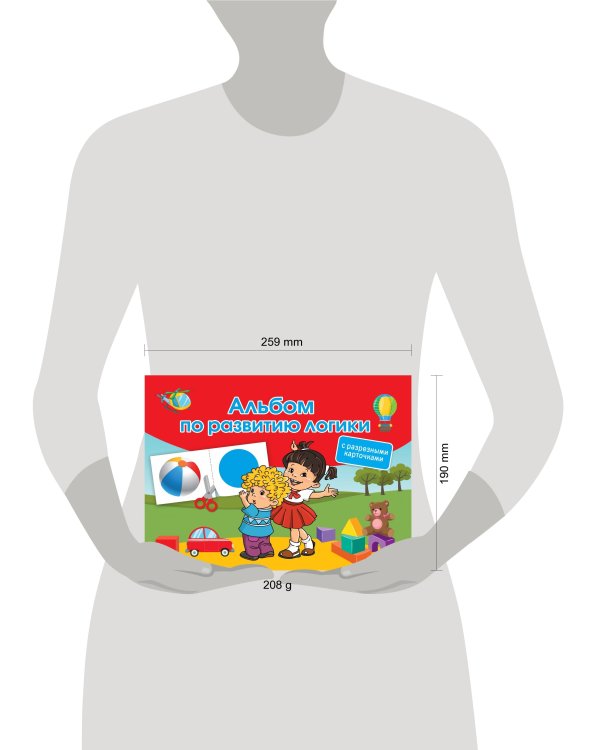Альбом по развитию логики. С разрезными карточками