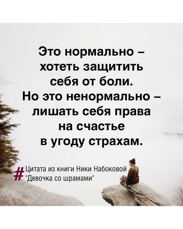 Девочка со шрамами. Истории, которые помогают жить