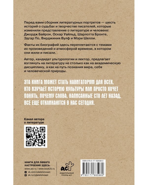 Разрушительная литература. Проклятые и одаренные