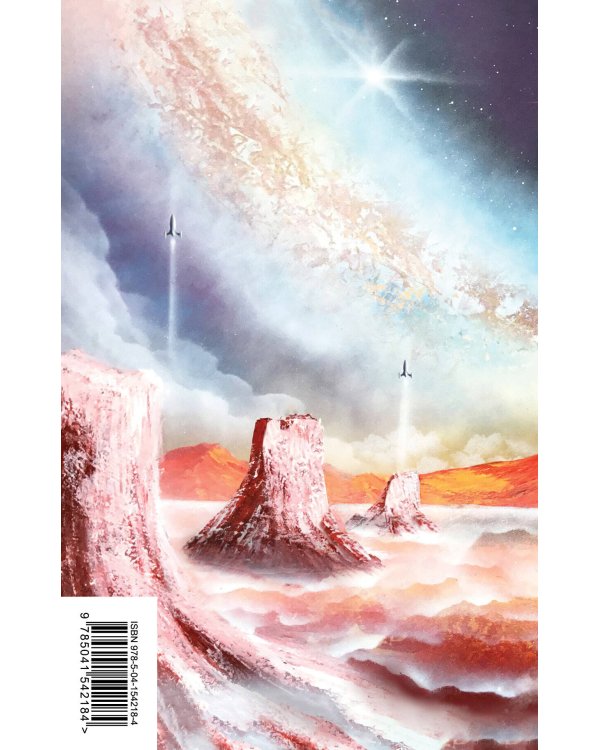 Марсианские хроники