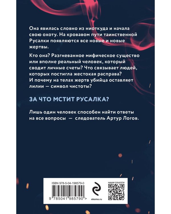 Взгляд со дна