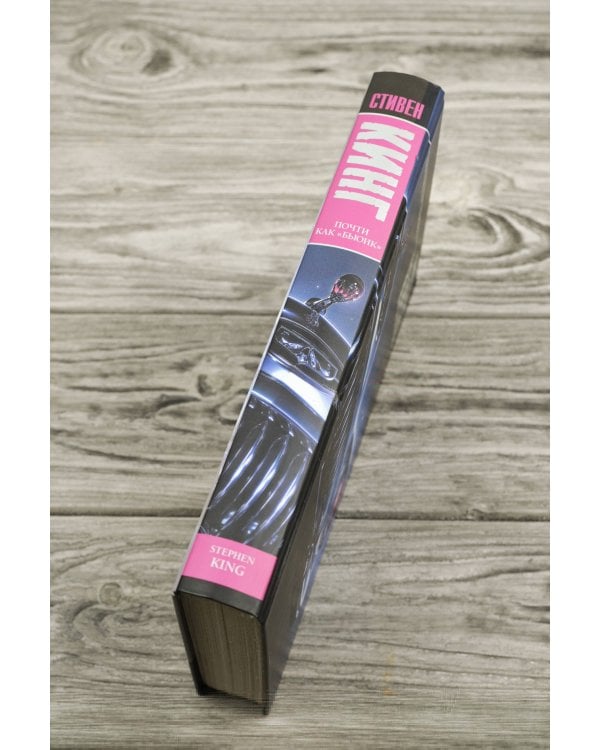 Почти как "бьюик"