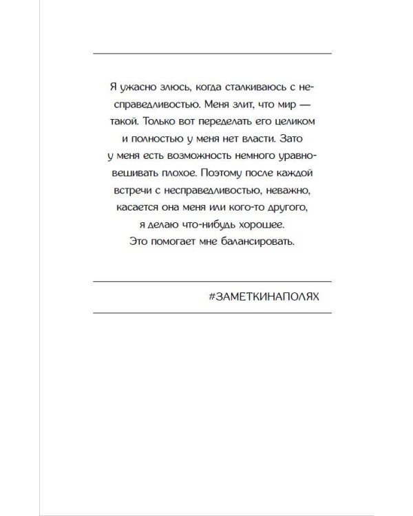 Девочка со шрамами. Истории, которые помогают жить