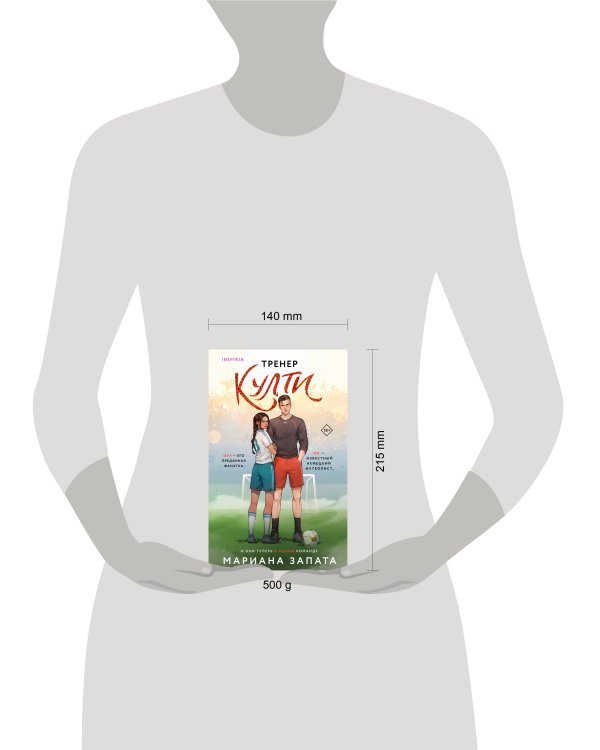 Тренер Култи