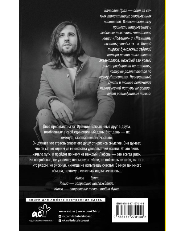 Грубый секс и нежный бунт