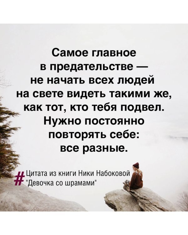 Девочка со шрамами. Истории, которые помогают жить