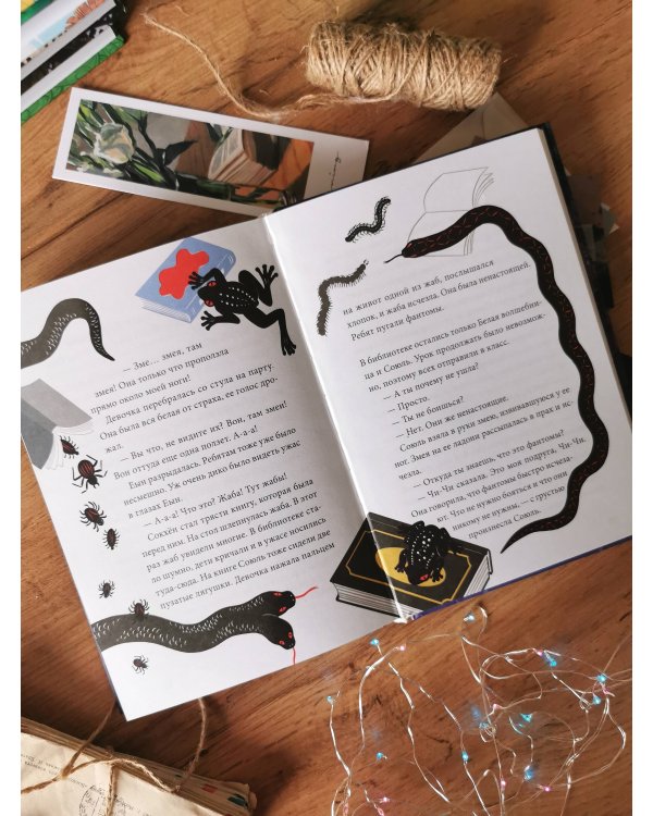 Волшебная библиотека Брокколи