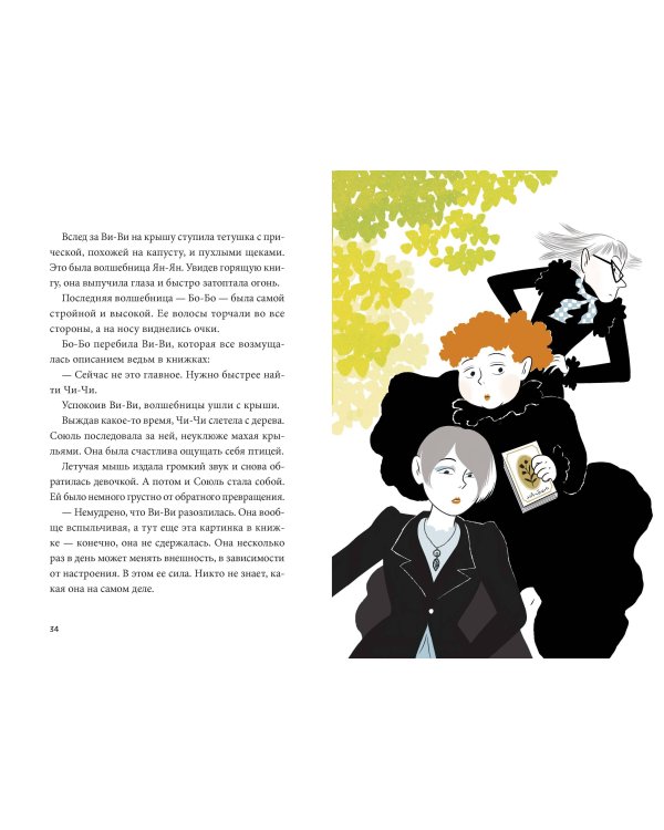 Волшебная библиотека Брокколи