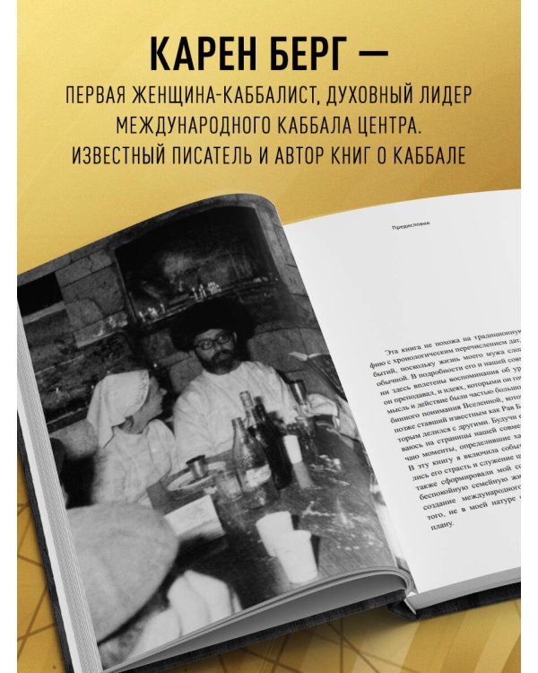 Никто не ожидал, что мы изменим мир: Воспоминания Карен Берг